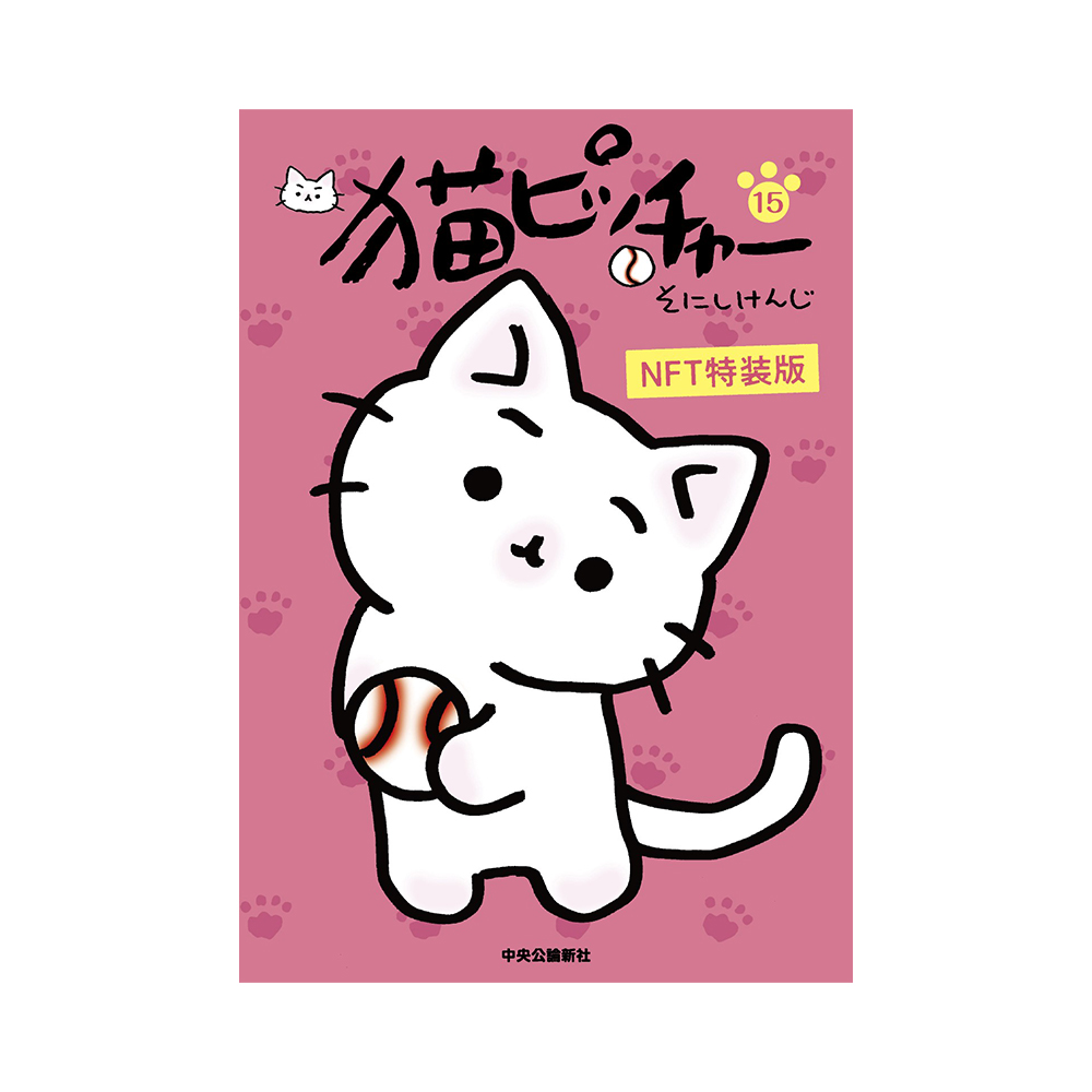 猫ピッチャー公式オンラインストア / 猫ピッチャー15