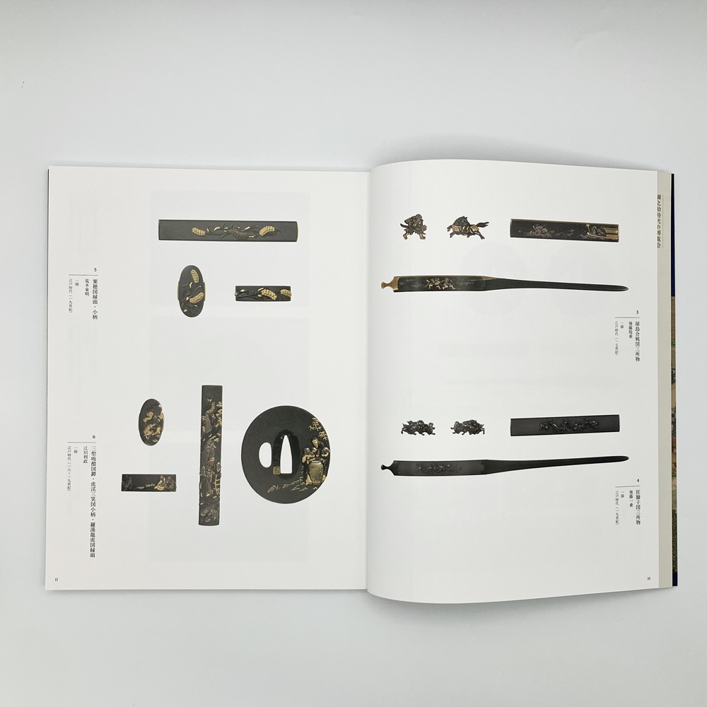 美術展ナビ 図録・グッズSHOP / 「静嘉堂の重文・国宝・未来の国宝」展