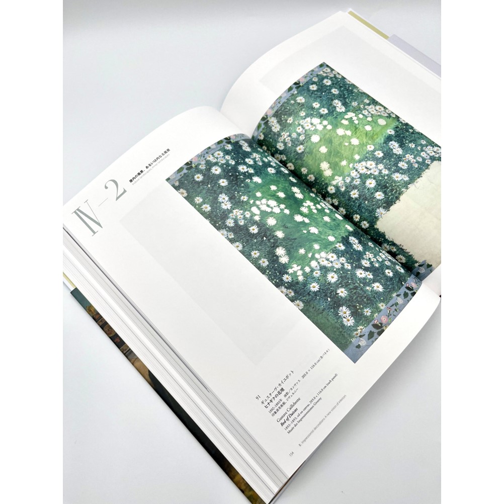 美術展ナビ 図録・グッズSHOP / オルセー美術館所蔵 印象派―室内を