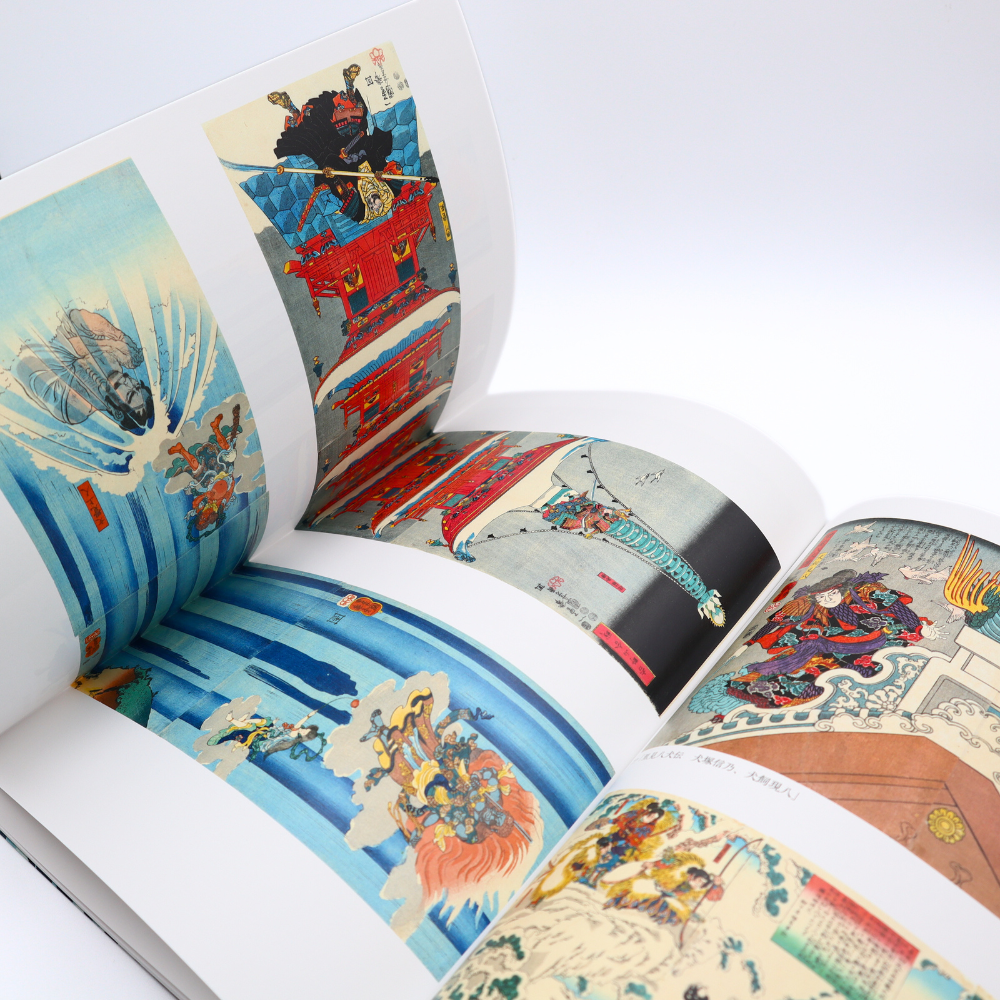 美術展ナビ 図録・グッズSHOP / 歌川国芳展―奇才絵師の魔力 図録