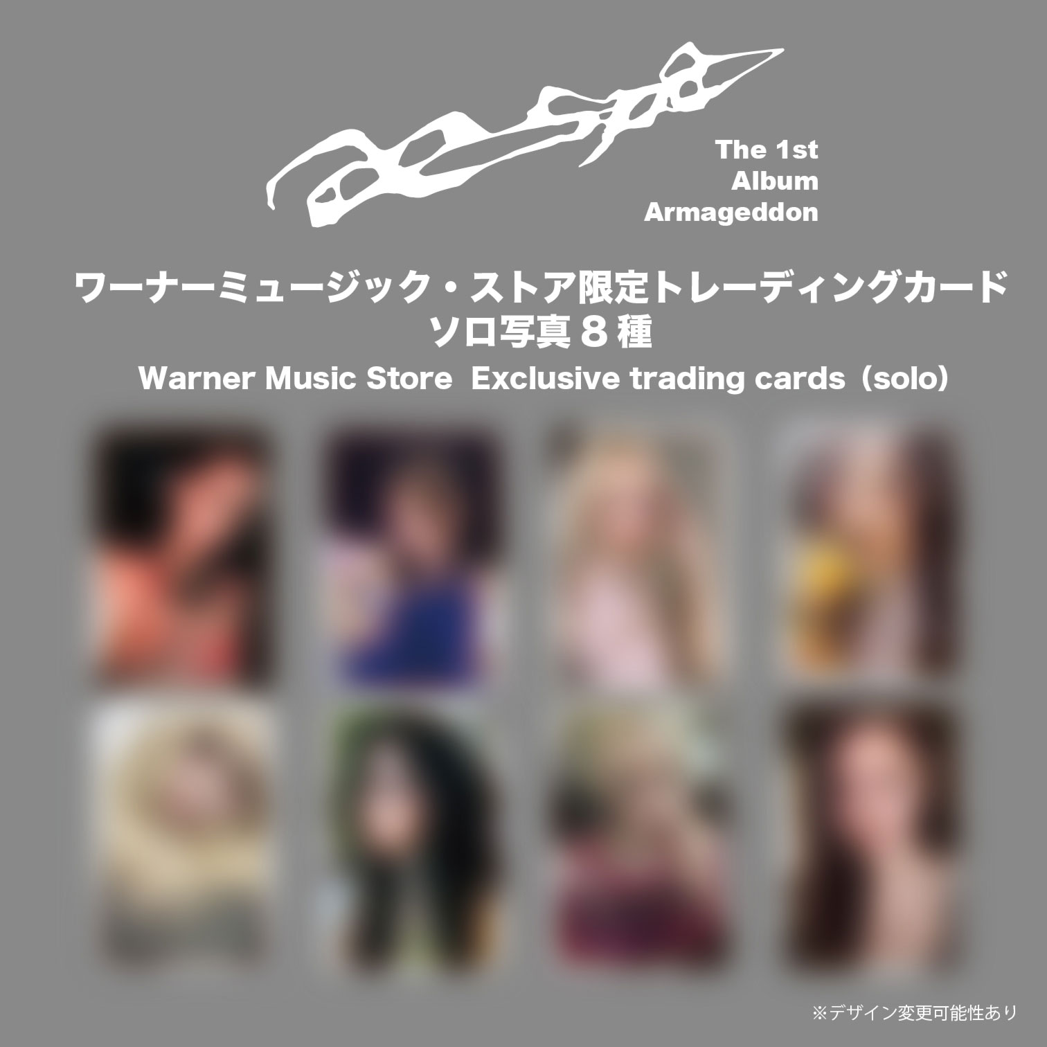 aespa 1st Full Album『Armageddon』ワーナーミュージック・ストア