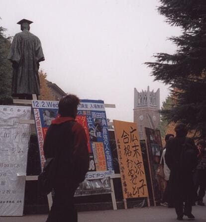 21年前の広末涼子の早稲田入学の大騒動は何だったのか？ | AERA