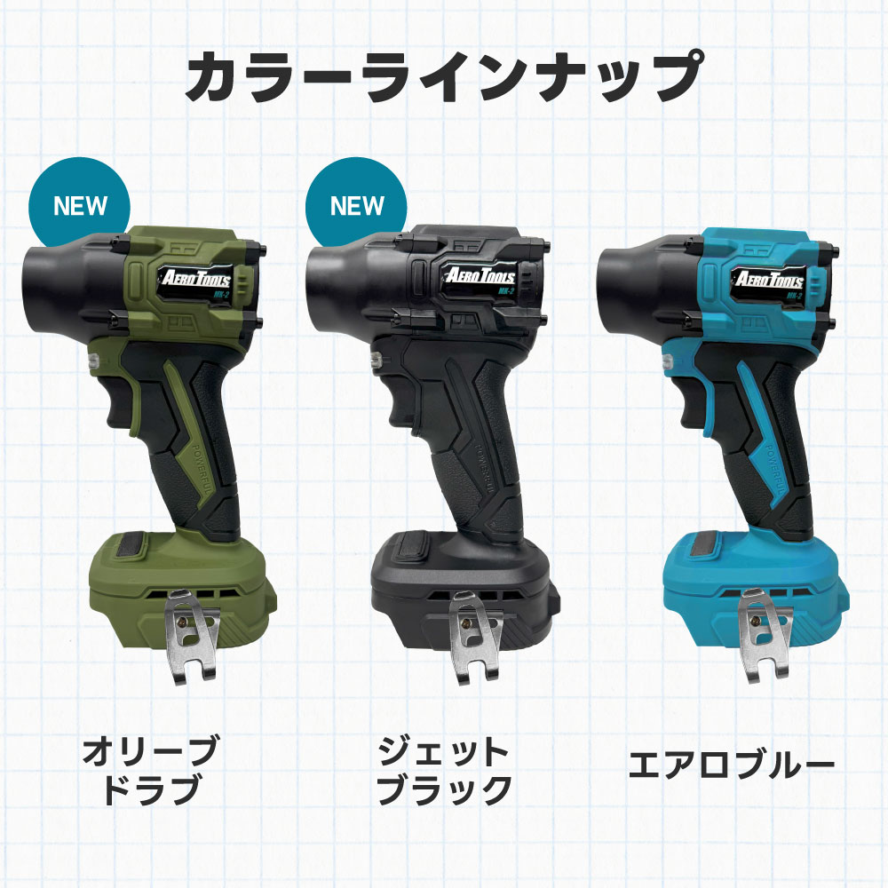 AERO TOOLS 電動ジェットブロワー MK-2 | AERO TOOLSオフィシャルサイト