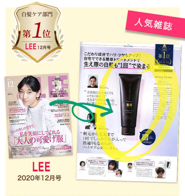 ソワニティーヘアーカラートリートメント | [公式]ナチュラルガーデン