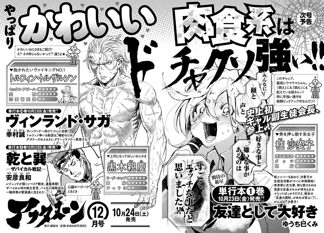 月刊 アフタヌーン 2020年11月号 メダリスト表紙号 Amazon.co.jp