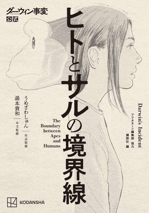 懸賞】『ディグイット』2巻発売記念！ アクリルスタンドプレゼント