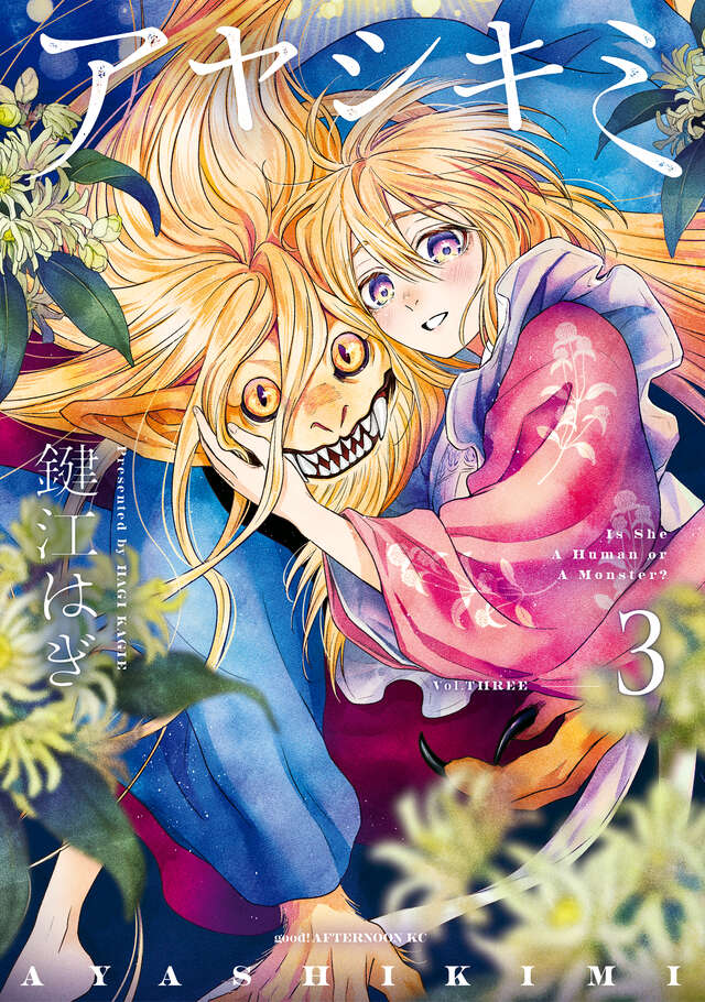 特典】11月22日（火）発売のアフタヌーンKCにて『宝石の国』のイラスト