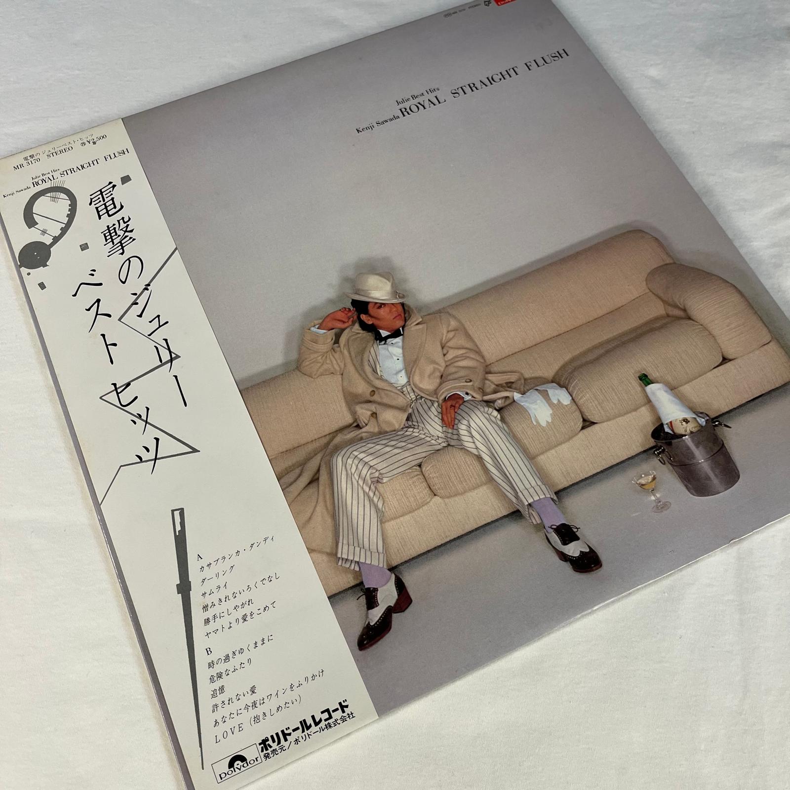 沢田研二 (Kenji Sawada) - Royal Straight Flush – After Rain