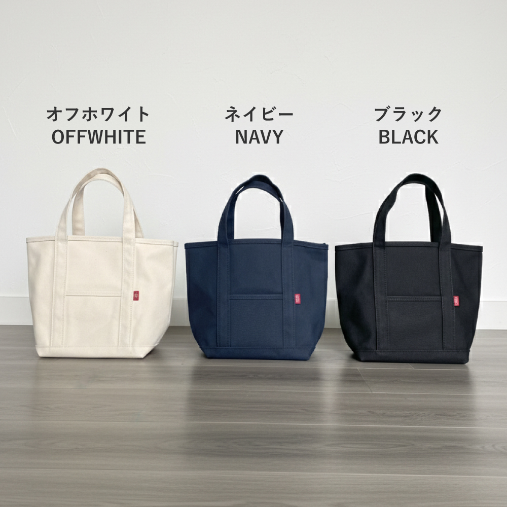 倉敷帆布 | ランチトートバッグ XS 8号帆布 [岡山] | afugi (オウギ