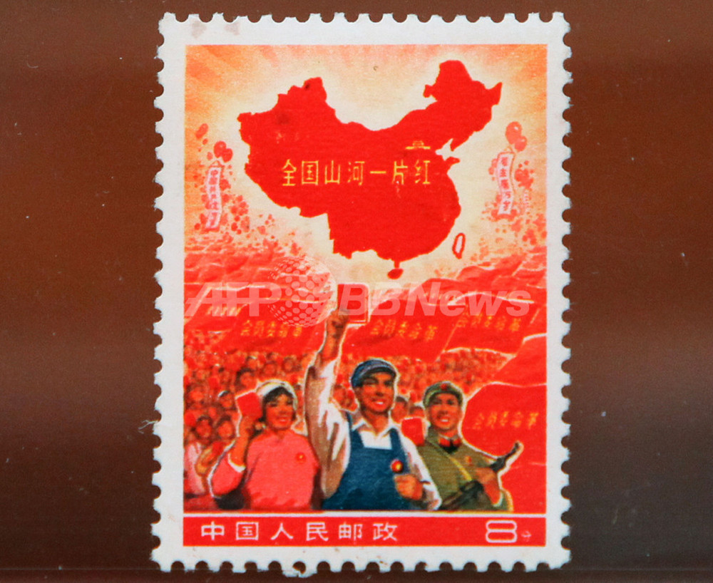 文革当時の中国切手1枚に4300万円、香港オークション 写真4枚 国際