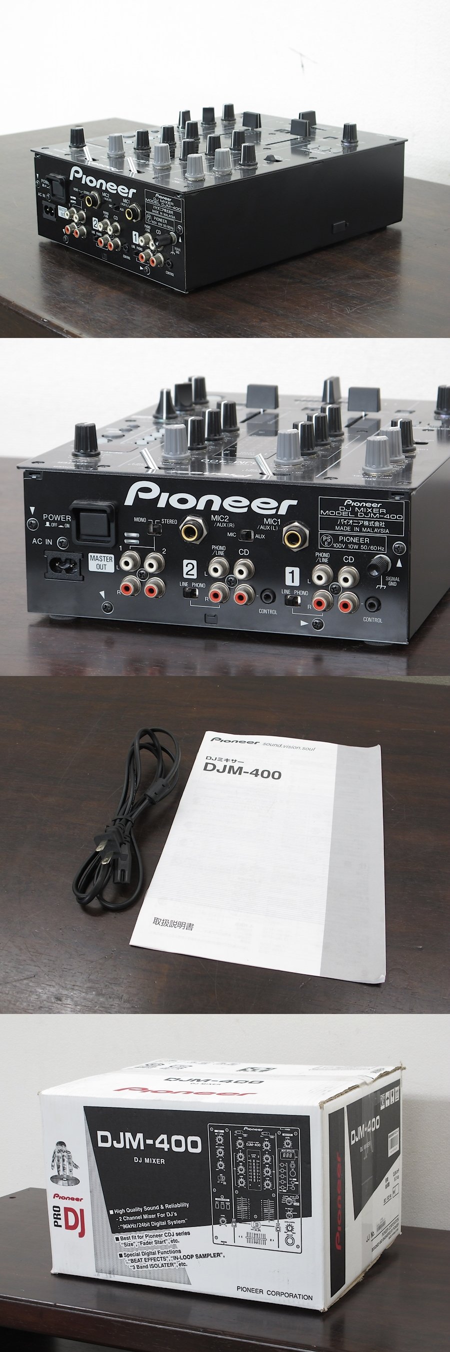 パイオニア Pioneer DJM-400 DJミキサー @24505 / 中古オーディオ買取