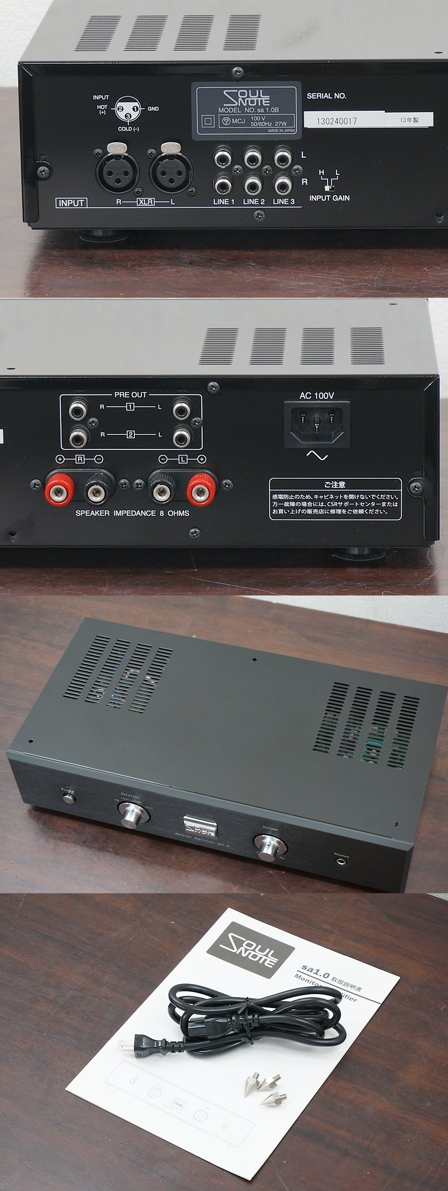 ソウルノート SOULNOTE sa1.0 ブラック プリメインアンプ @27594