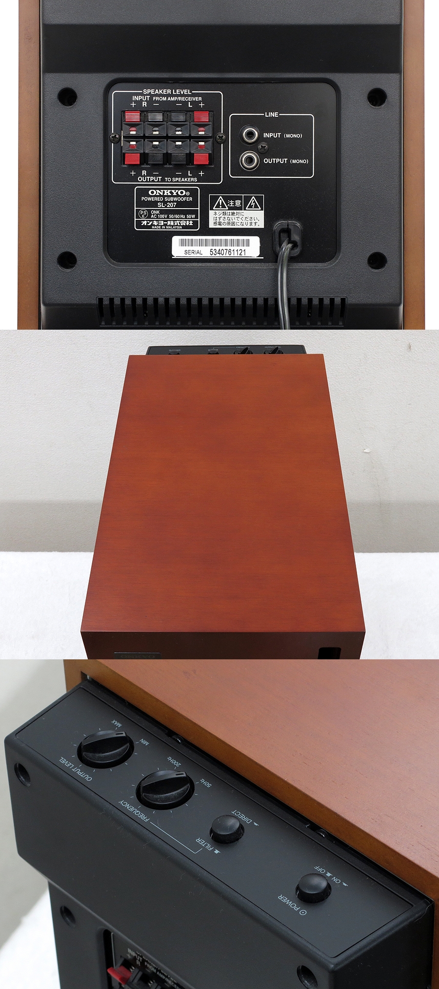 オンキヨー ONKYO SL-207 サブウーファー @28561 / 中古オーディオ買取