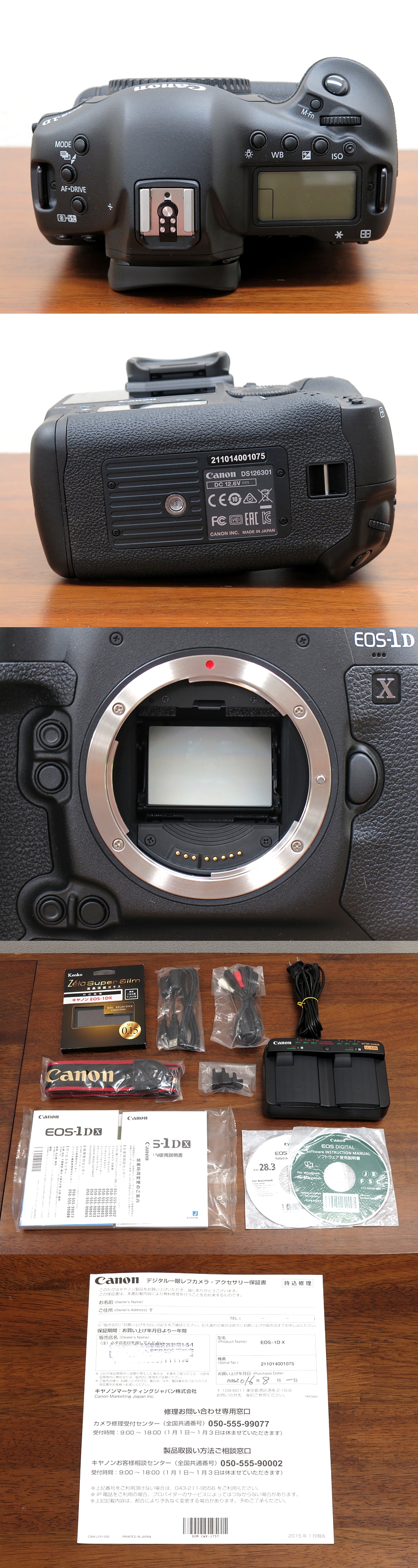 美品】キヤノン Canon EOS-1D X ボディ 一眼レフ 保証付@33743 / 中古