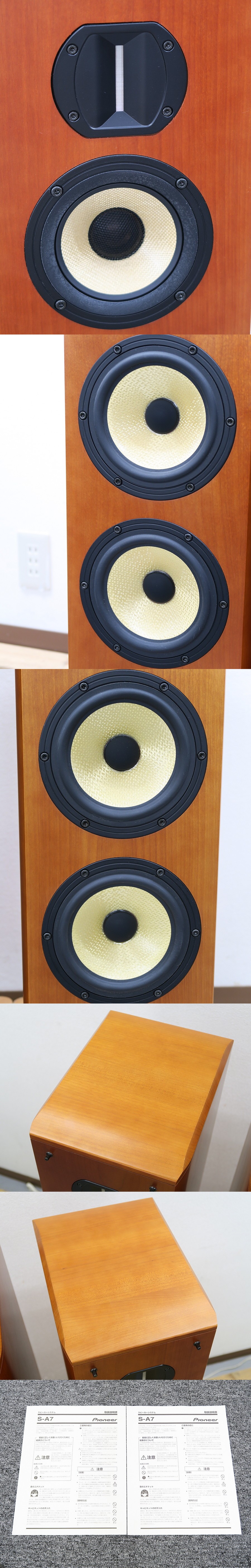 パイオニア Pioneer S-A7 スピーカー @39087 / 中古オーディオ買取