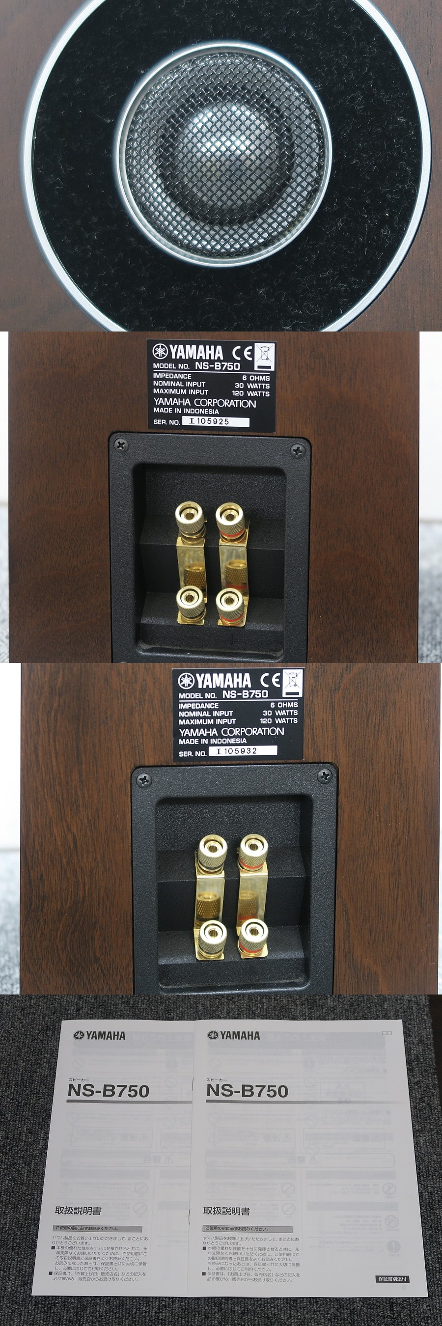 ヤマハ YAMAHA NS-B750 スピーカー @43176 / 中古オーディオ買取、販売