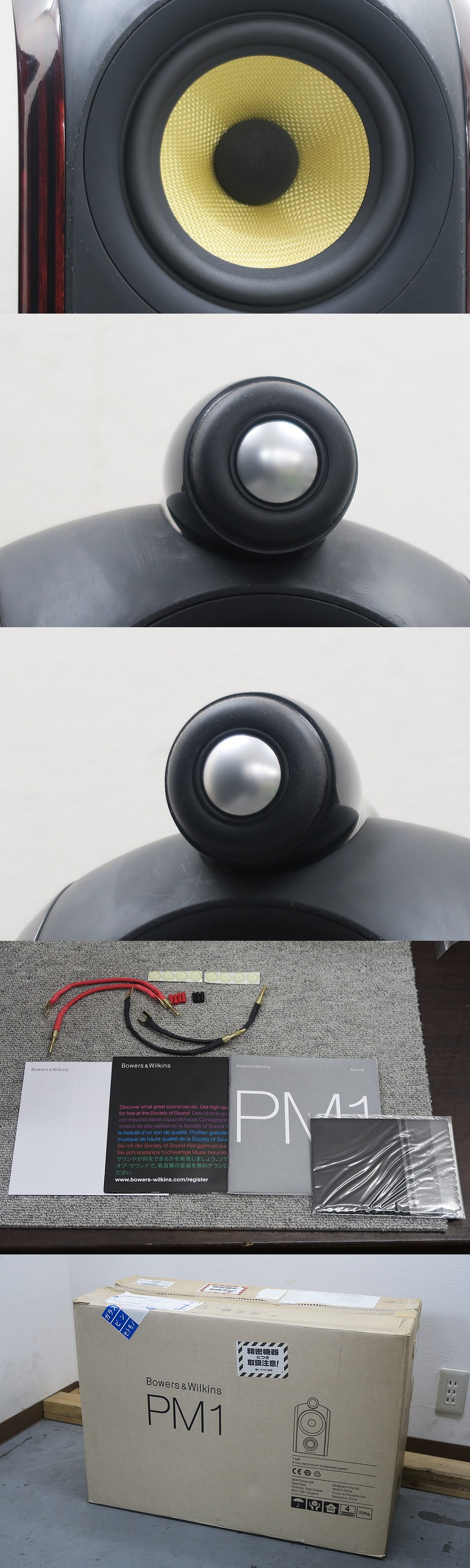 ビーアンドダブリュー B&W PM1 LIMITED EDITION スピーカー 元箱付