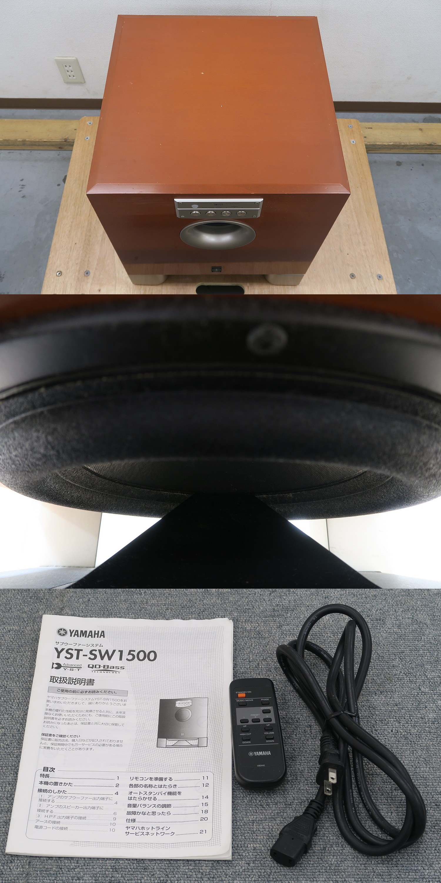 ヤマハ YAMAHA YST-SW1500 サブウーファー @48871 / 中古オーディオ