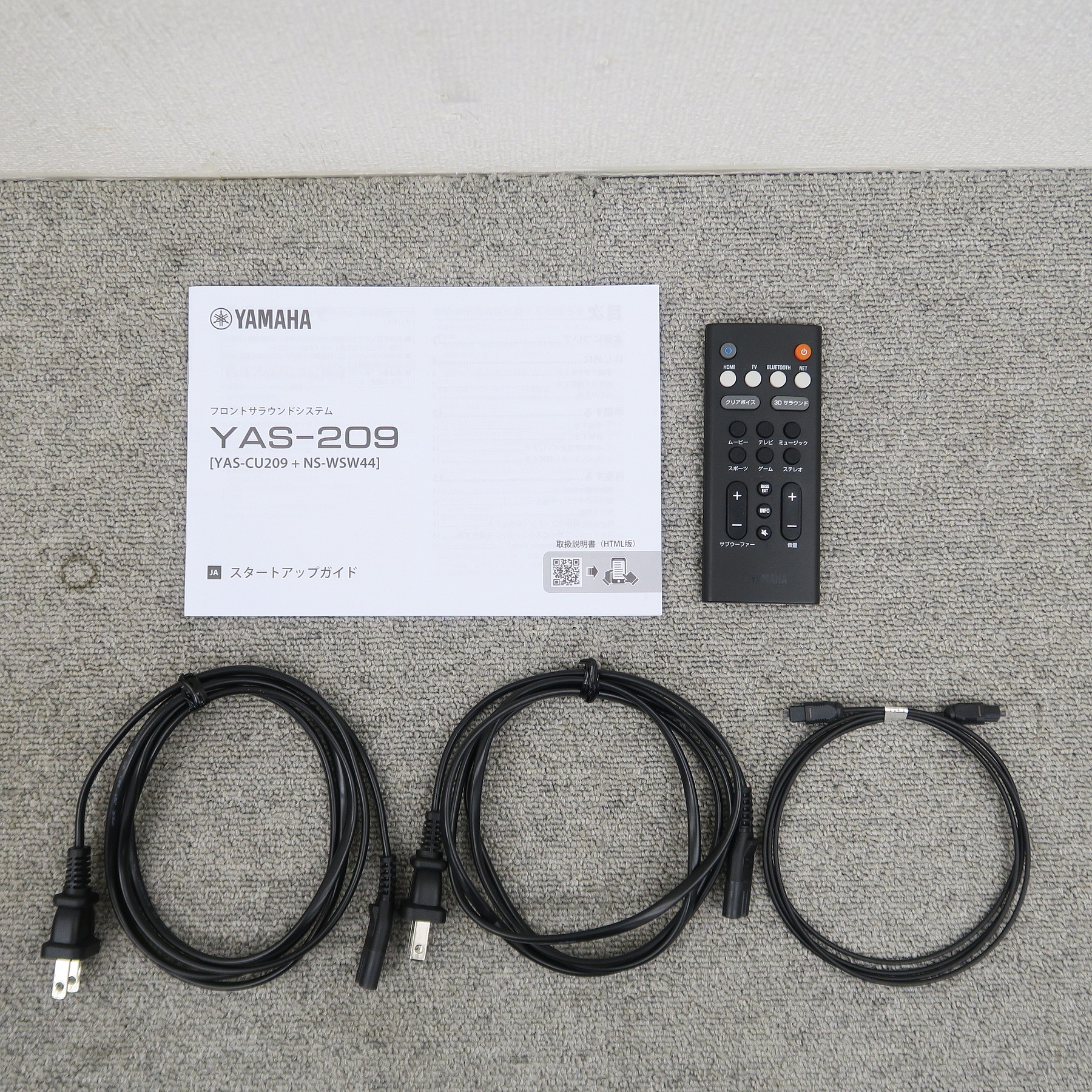 Bランク】YAMAHA YAS-209 サウンドバー+ウーファー ヤマハ @58106