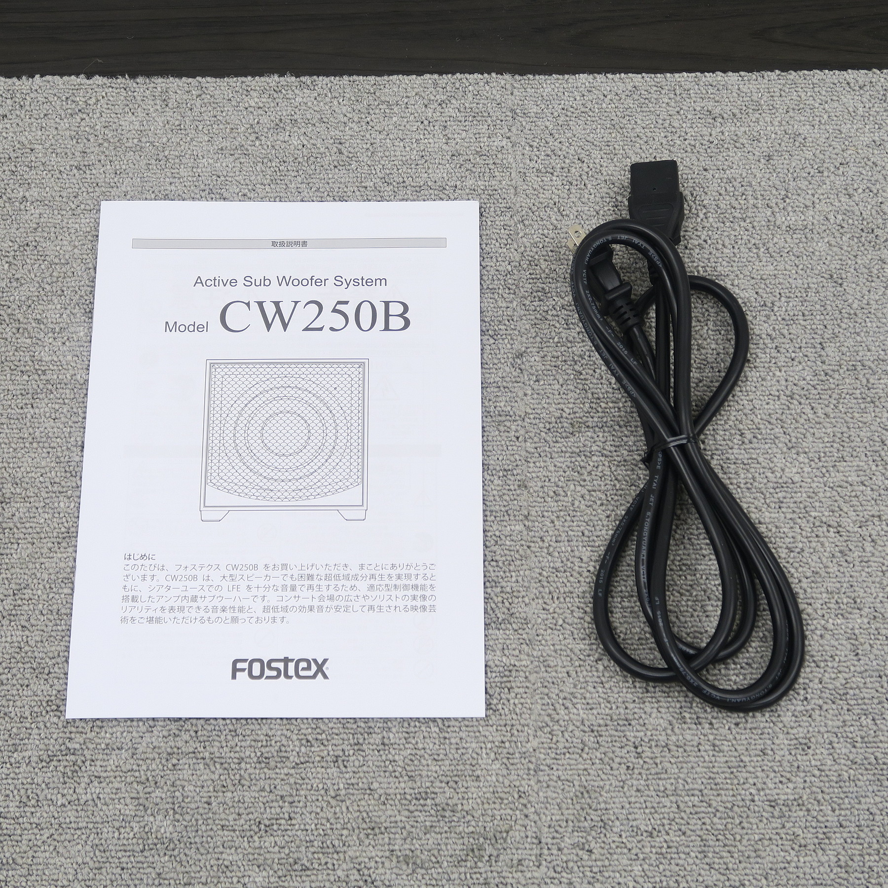 Aランク】フォステクス FOSTEX CW250B サブウーファー @53412 / 中古