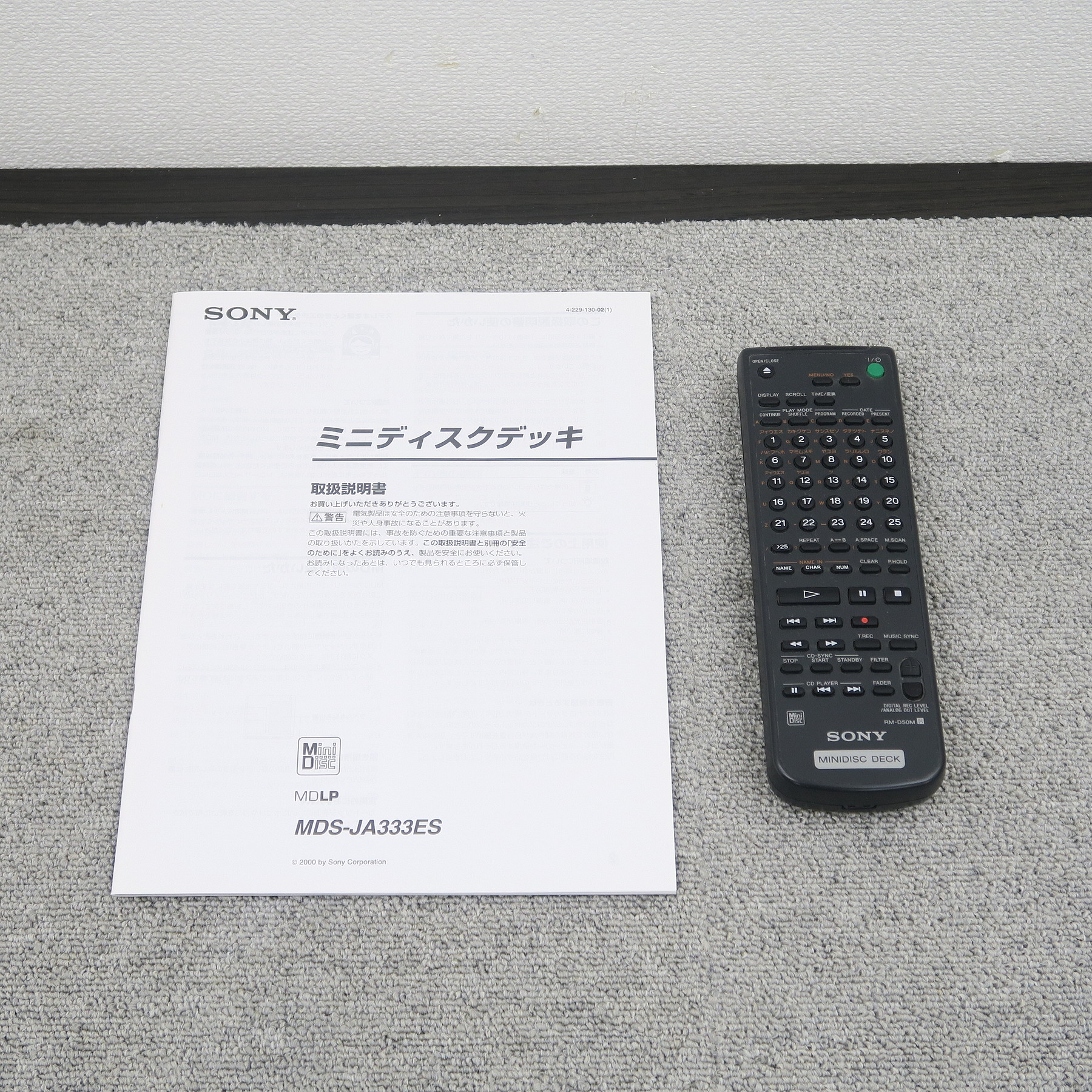 ジャンク】ソニー SONY MDS-JA333ES MDデッキ @53571 / 中古オーディオ