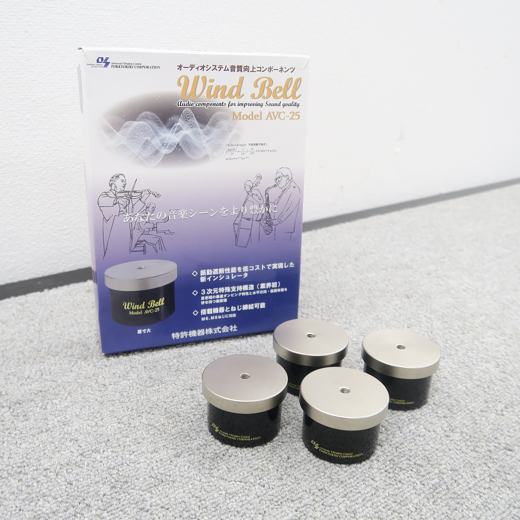 Sランク】ウィンドベル WIND BELL AVC-25 インシュレーター @54758