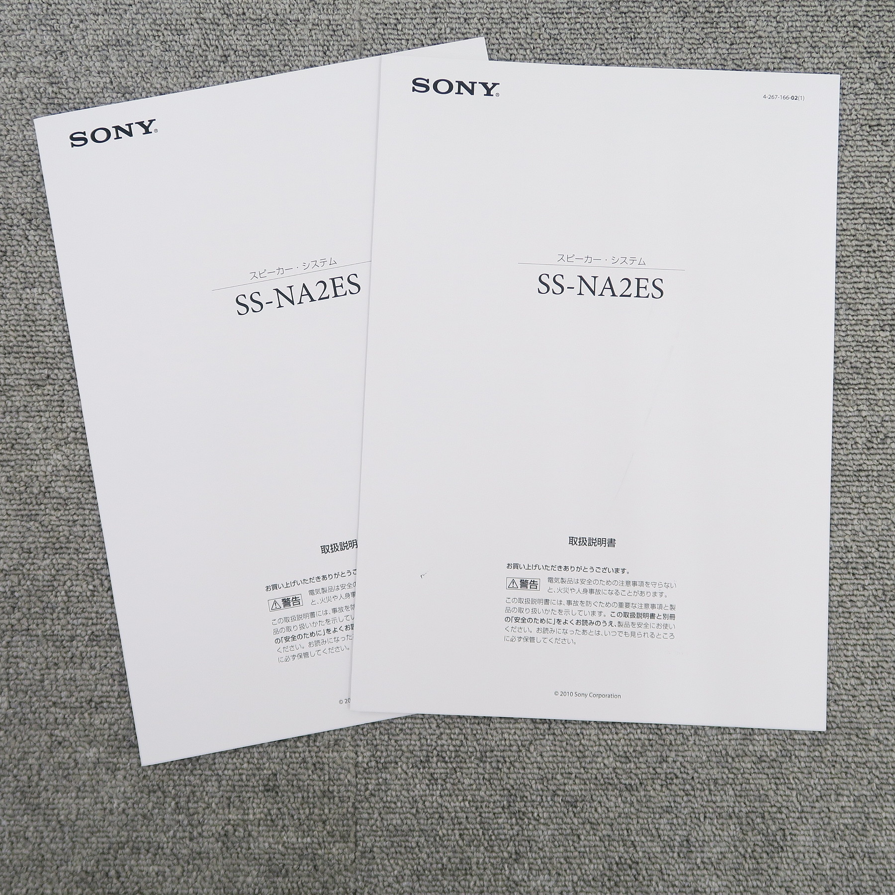 Bランク】ソニー SONY SS-NA2ES スピーカー @55501 / 中古オーディオ