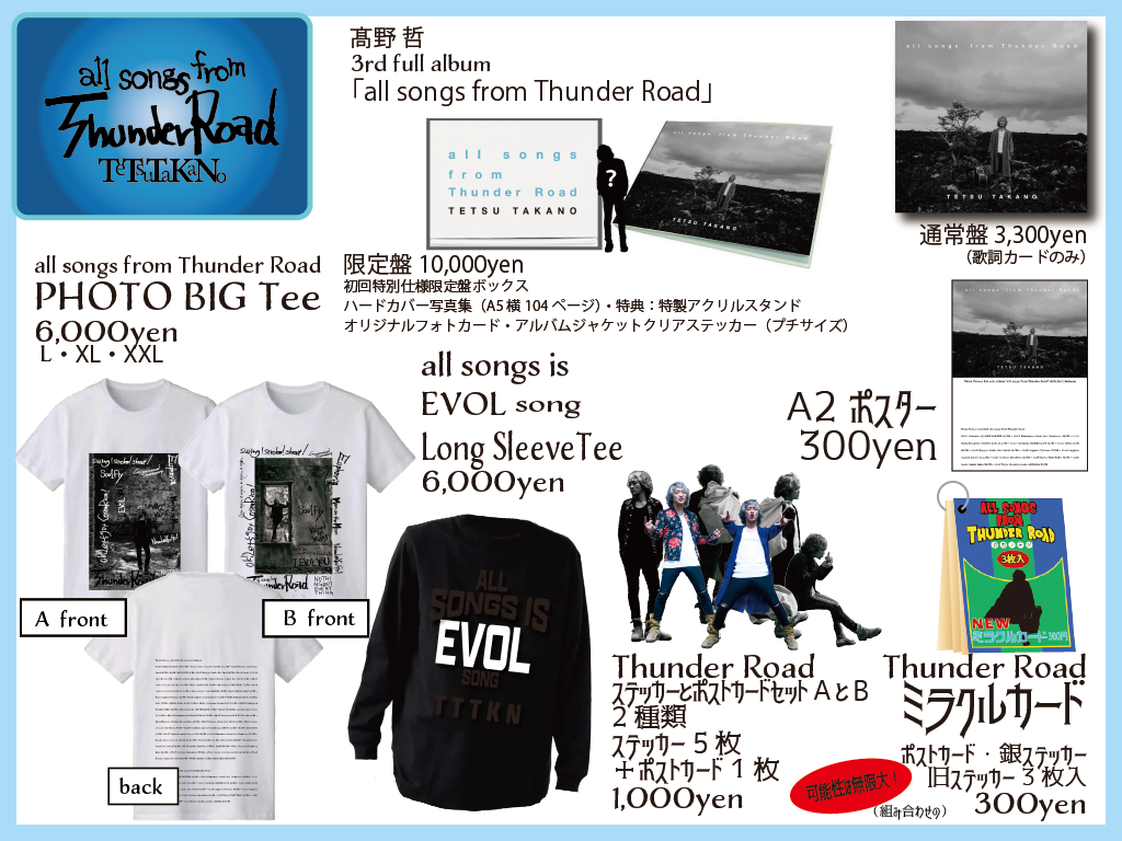 髙野 哲 - afro skull records