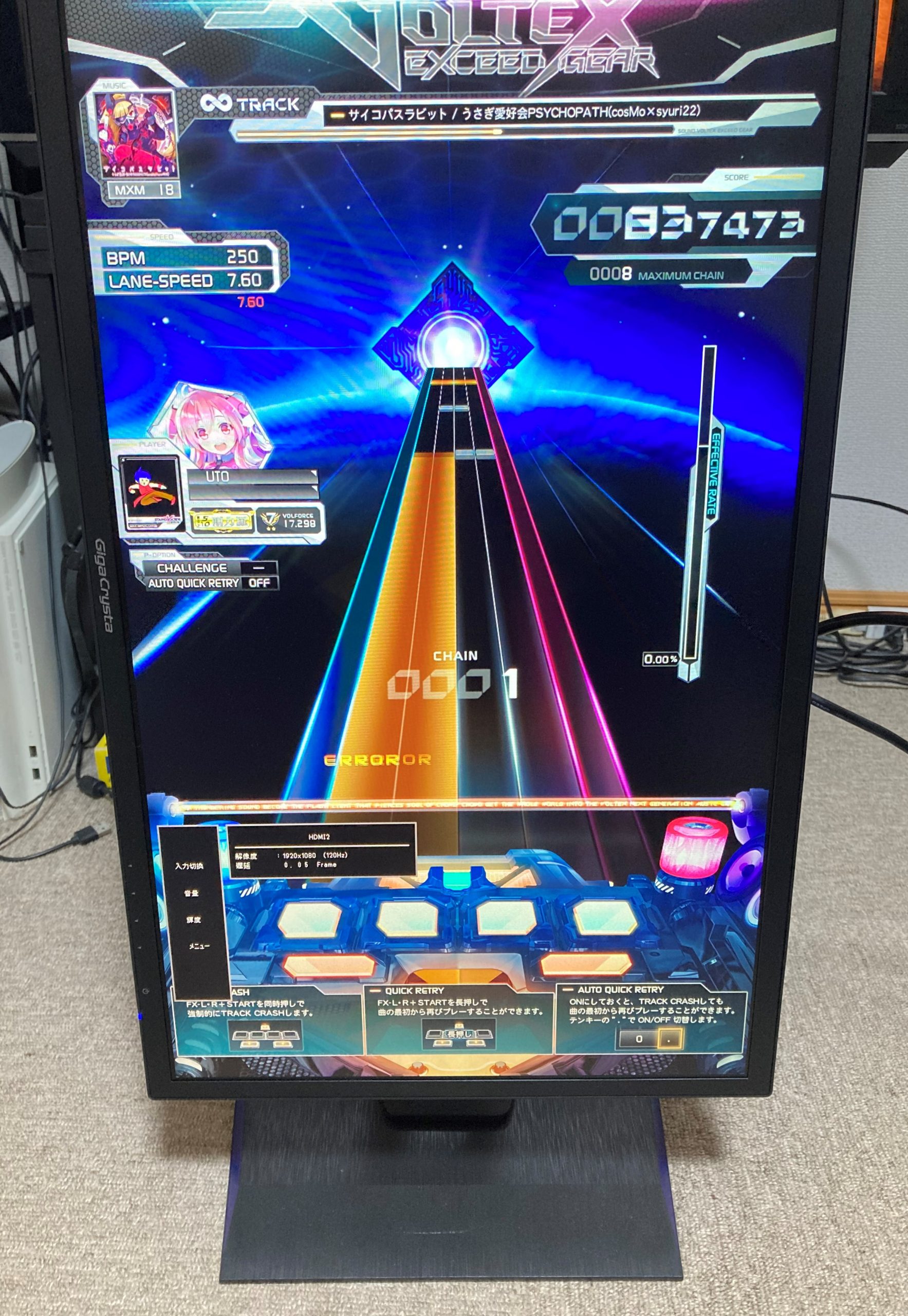 おうちボルテ120Hz体験【EX-LDGC242HTBレビュー】 | よもやまやもよ