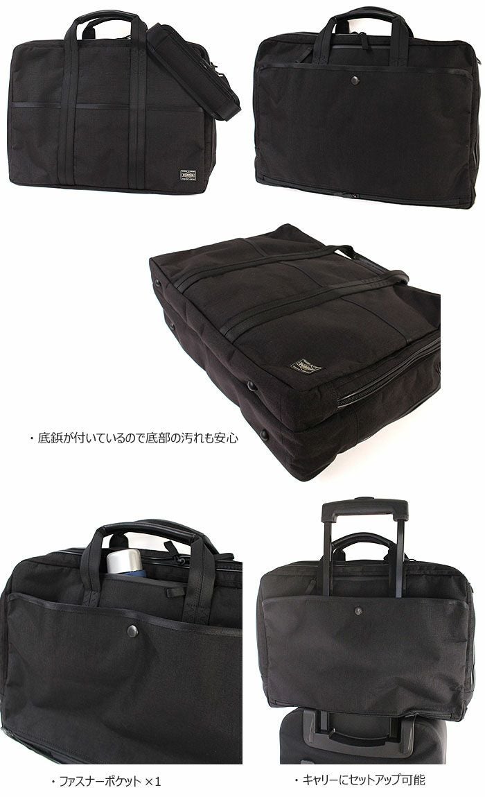 PORTER ポーター ハイブリッド 2WAYオーバーナイトブリーフケースS