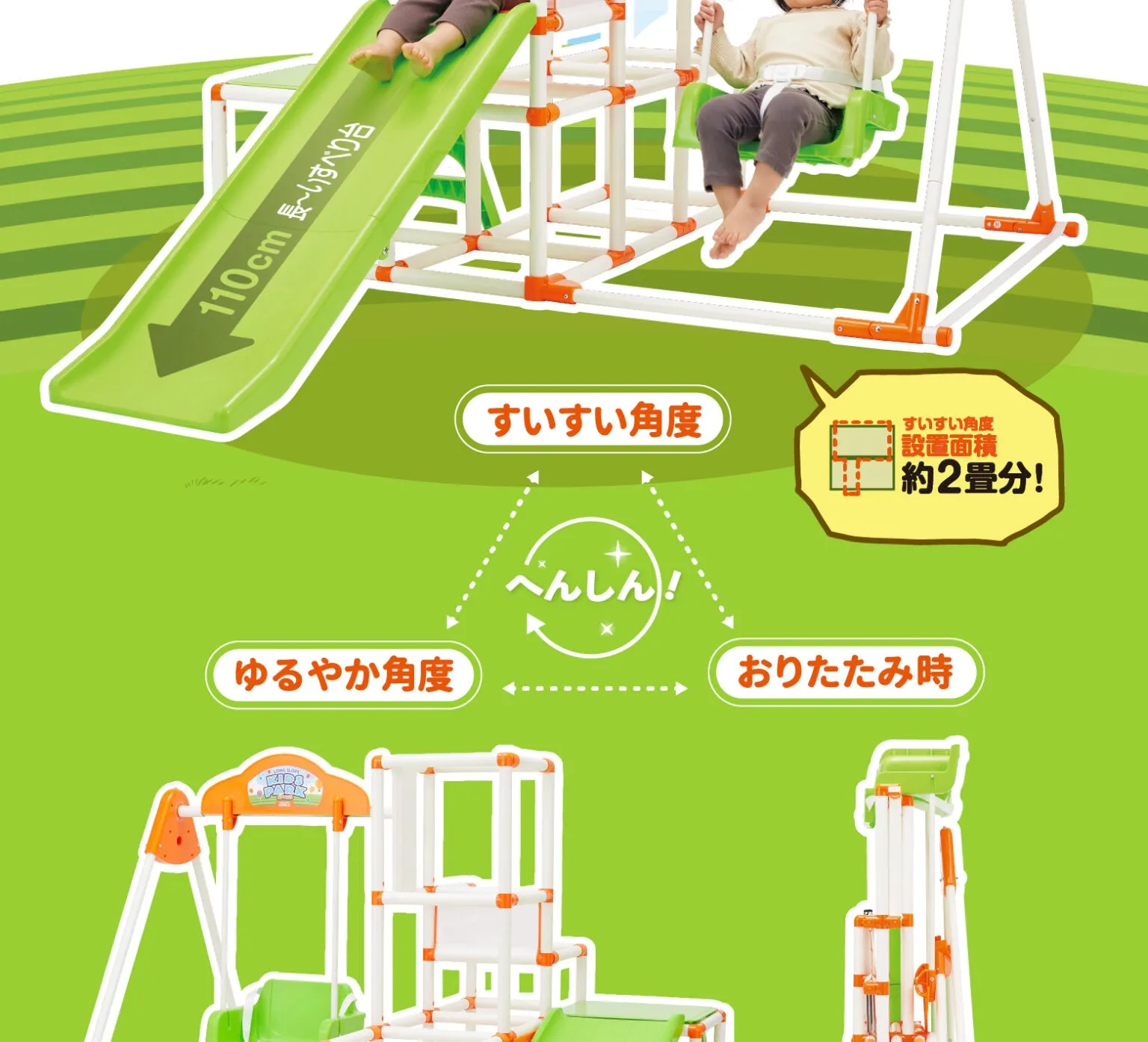 おりたたみロングスロープキッズパークSPプラス | 商品一覧 | ベビー