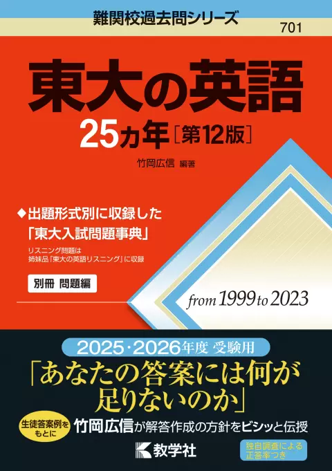 中央大学 | オンライン過去問・解答用紙 | 赤本オンライン【教学社 公式】
