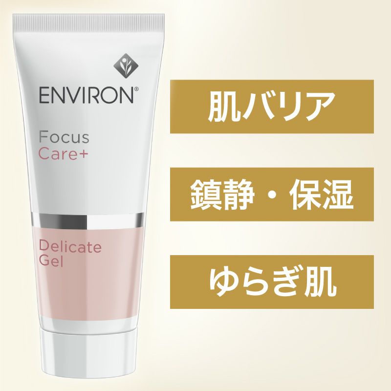 エンビロン モイスチャークリーム2 | アカイケネットショップ