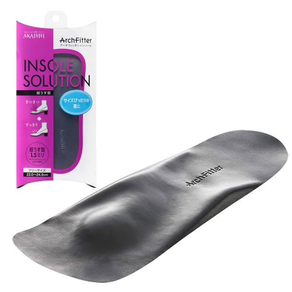 アーチフィッターインソール 超うす型 | 外反母趾、足底筋膜炎を解決