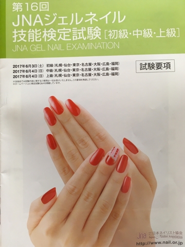 最新/ジェル検定 初級（第二課題）時間配分と工程 | 福岡県久留米市