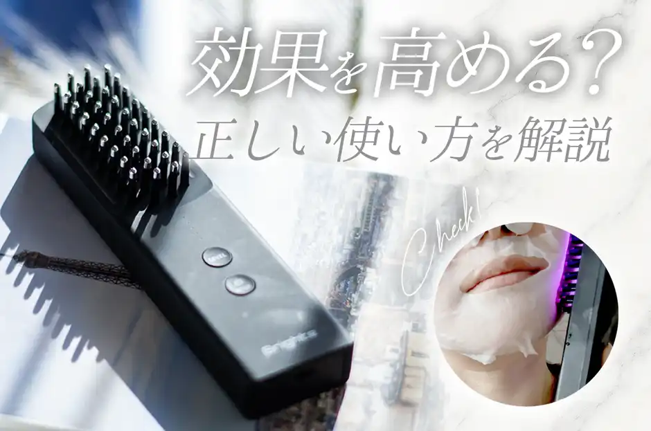 保存版】エレキブラシの「失敗しない使い方」と満足度が変わる3つの