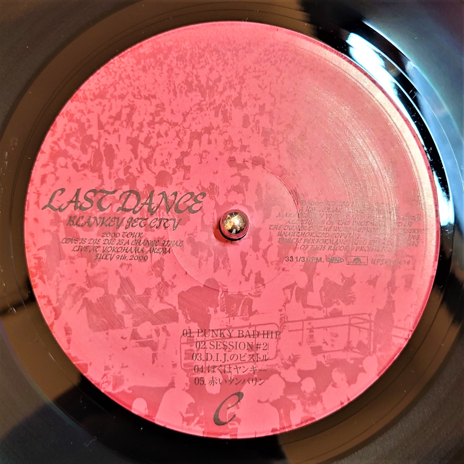 Blankey Jet City ‎– Last Dance | 中古レコード通販・買取のアカル