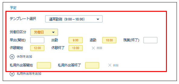 申請種別について – AKASHI ヘルプセンター