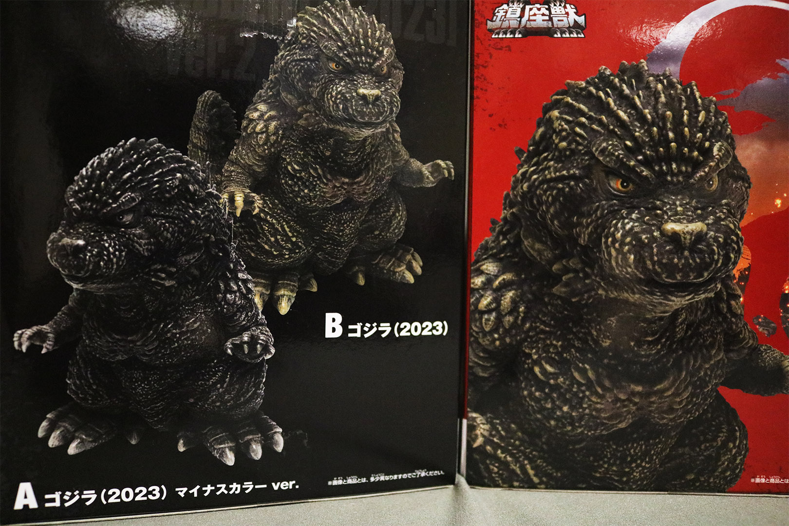 ソフビ】鎮座獣 ゴジラ (2023) ver.2 レビュー | Cacko's 明石区