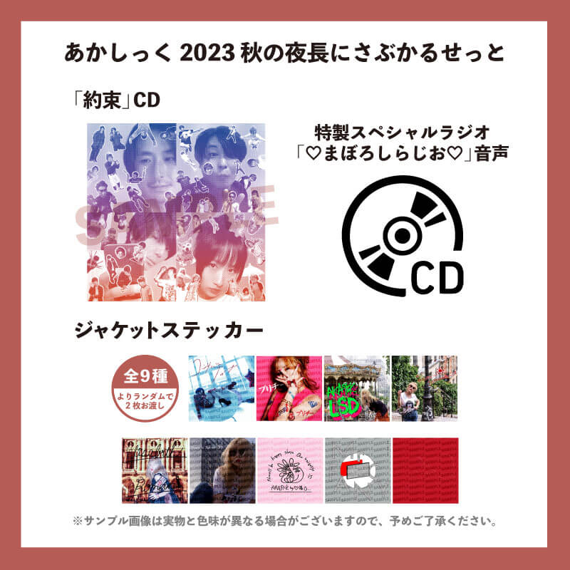 アカシック OFFICIAL WEB SITE