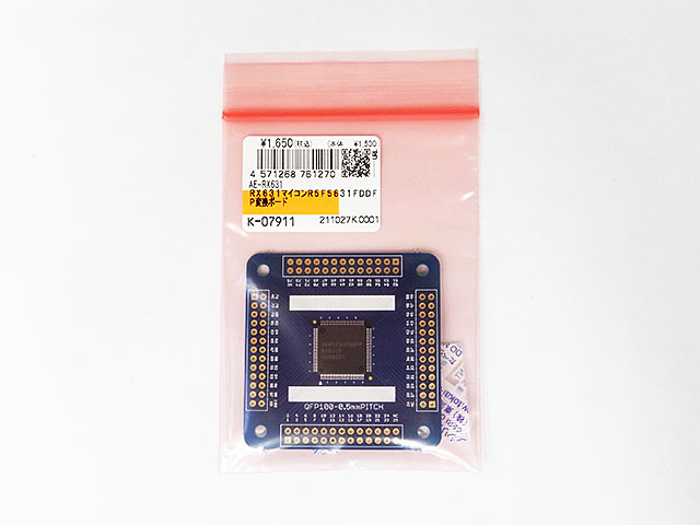 RX631マイコンR5F5631FDDFP変換ボード: 半導体 秋月電子通商-電子部品