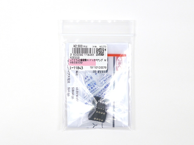 JFET入力高音質HiFiオペアンプ MUSES03D: 半導体 秋月電子通商-電子