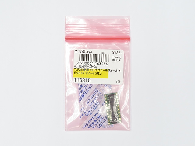 TLP291使用フォトカプラーモジュール 4ビット×2 アノードコモン