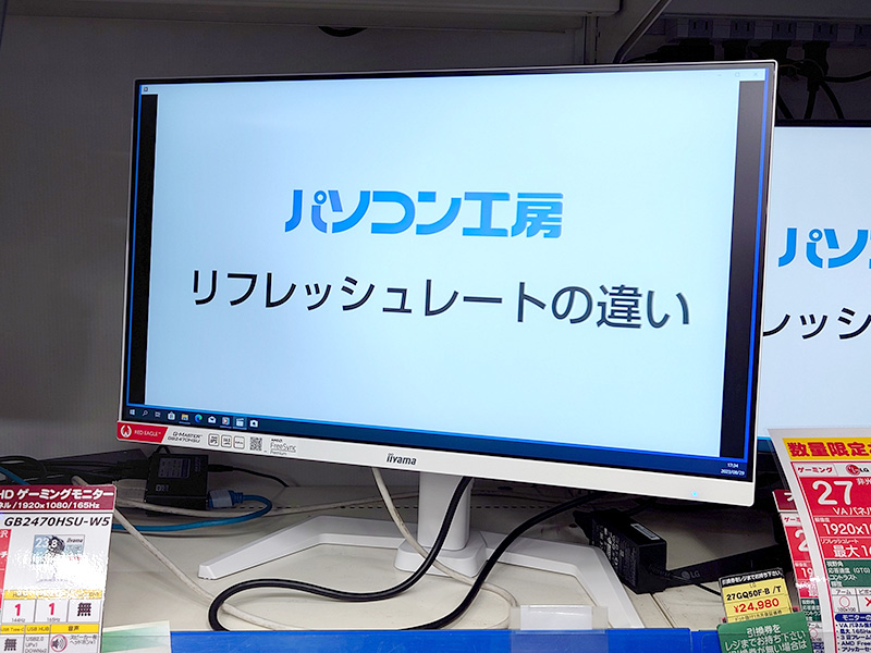iiyamaの23.8インチゲーミングモニターに白色モデル、Fast IPSパネル