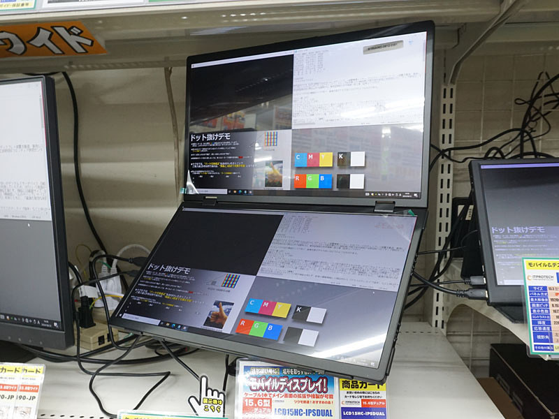 15.6インチ×2画面折り畳み式モバイルモニター、TSUKUMOで実機展示中