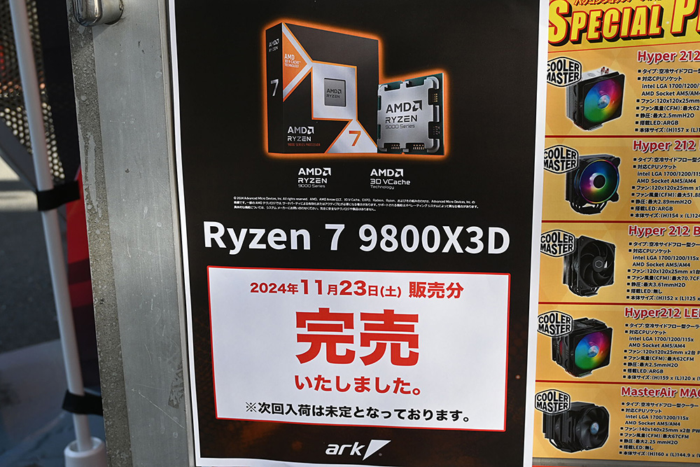 高性能ゲーミングCPU「Ryzen 7 9800X3D」が発売されるも極端な品薄