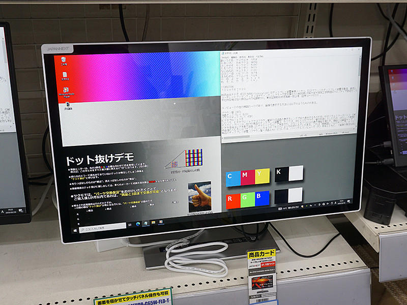 Windows 10 Enterprise 大型21インチ タッチPC Windows 10