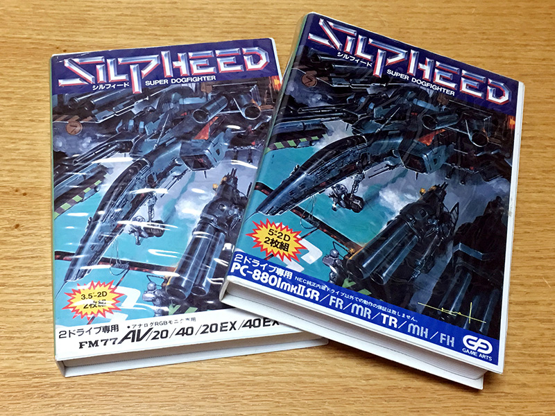 テグザー」に続く、ゲームアーツの傑作タイトル「シルフィード