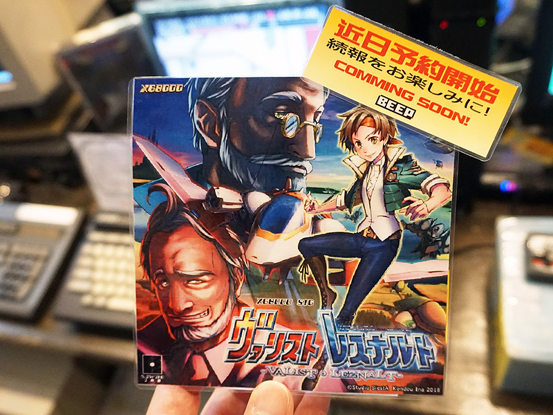 X68000の新作ゲーム「ヴァリストレスナルト」が近日発売、5インチFDに