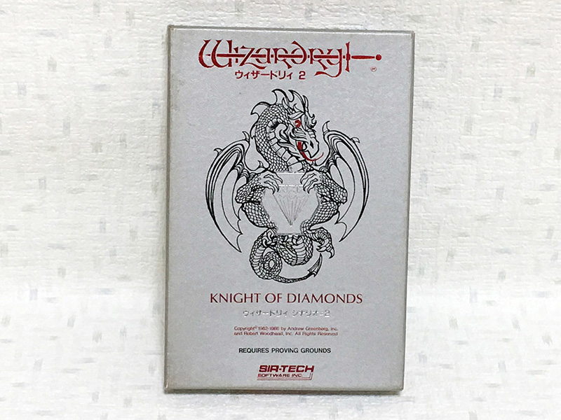 名作「ウィザードリィ」の2作目が遂に国産パソコンで遊べるように